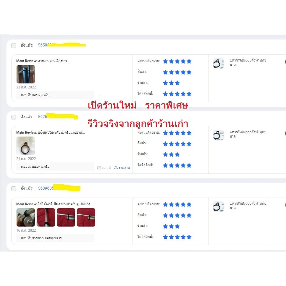 แหวนรัดถัง สั่งทำได้ทุกขนาด ราคา220บาท รูปที่ 4