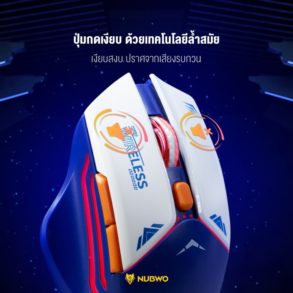 Nubwo เมาส์เกมมิ่งไวเลส บลูทูธ รุ่น NM-104W เสียงเงียบ ไฟ LED ปรับ DPI ได้ รูปที่ 8