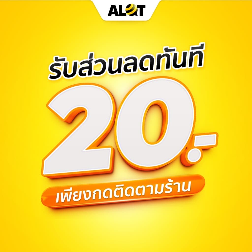 ซิมรายปี 100GB / เดือน ซิมเน็ต ทรู โทรฟรีทุกค่าย Sim เทพ 5G Alot รูปที่ 5
