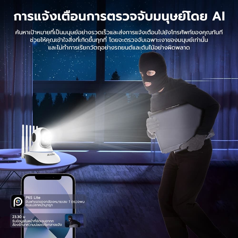 cctv 4K กล้องวงจรปิด ไร้สาย 5G wifi 360 องศา home security ip camera ฟรี APP อะแดปเตอร์สายชาร์จ แอปนี้ไม่มีโฆษณา รูปที่ 7