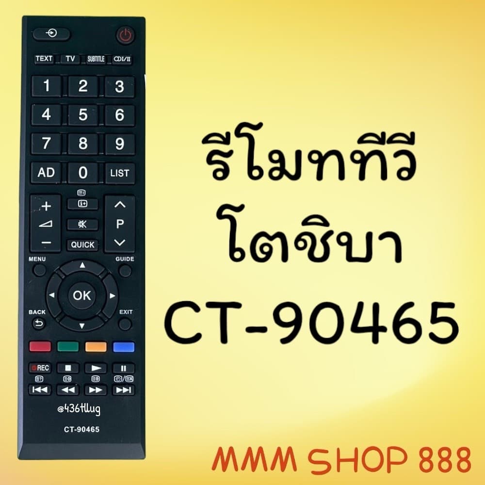 รีโมทรุ่น : โตชิบา Toshiba ทุกรุ่น สินค้า รูปที่ 6