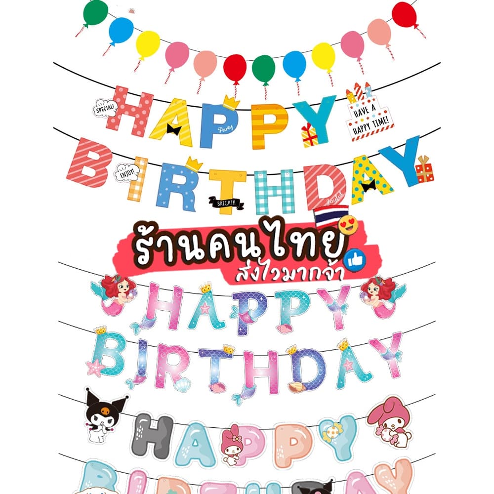 ป้ายวันเกิด HBD1 แบนเนอร์ตกแต่งงานเลี้ยง แบนเนอร์วันเกิด ป้ายห้อยตกแต่งงานวันเกิด Happybirthday รูปที่ 1