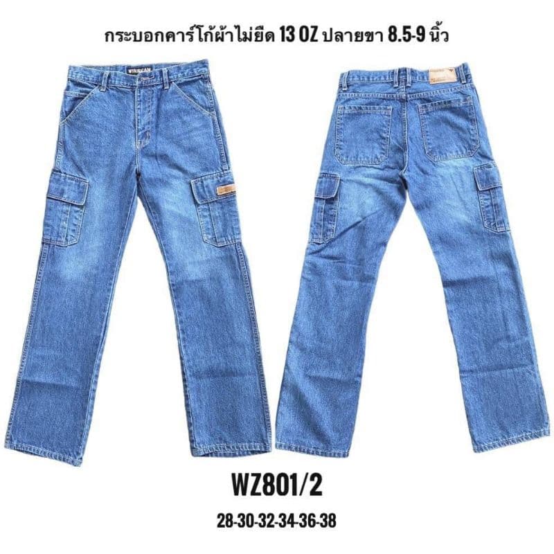 กางเกงคาร์โก้ขายาวWinsman กระบอกกลาง รูปที่ 8