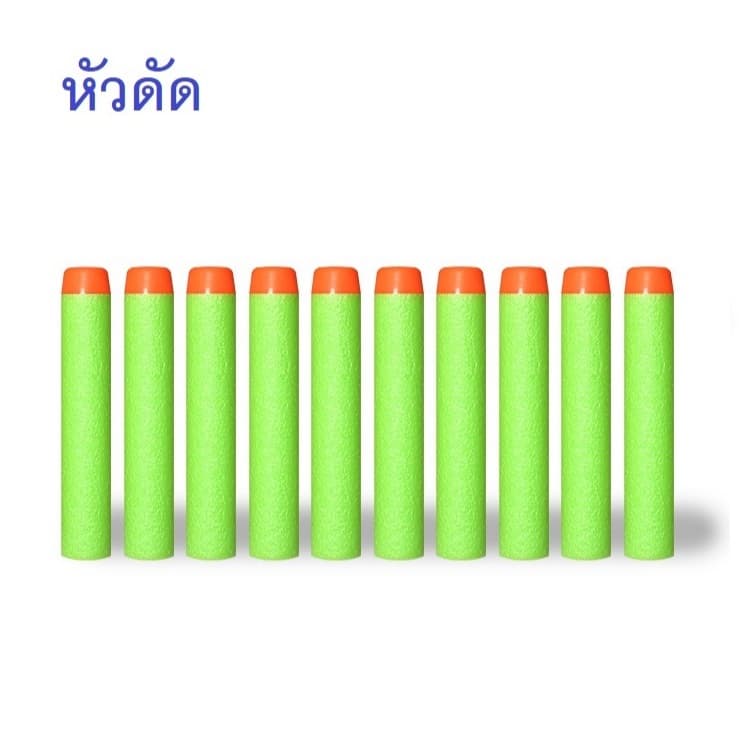 กระสุนโฟม 1 แพค10 ลูก กระสุนโฟมนิ่ม กระสุนปืนลูกโม้ กระสุนหัวสูญญากาศ ของเล่นปืนเด็ก ของเล่นปืน กระสุนโฟม รูปที่ 7