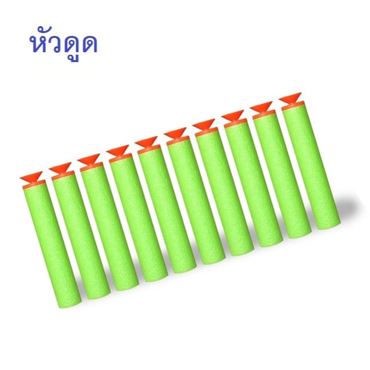 กระสุนโฟม 1 แพค10 ลูก กระสุนโฟมนิ่ม กระสุนปืนลูกโม้ กระสุนหัวสูญญากาศ ของเล่นปืนเด็ก ของเล่นปืน กระสุนโฟม รูปที่ 9