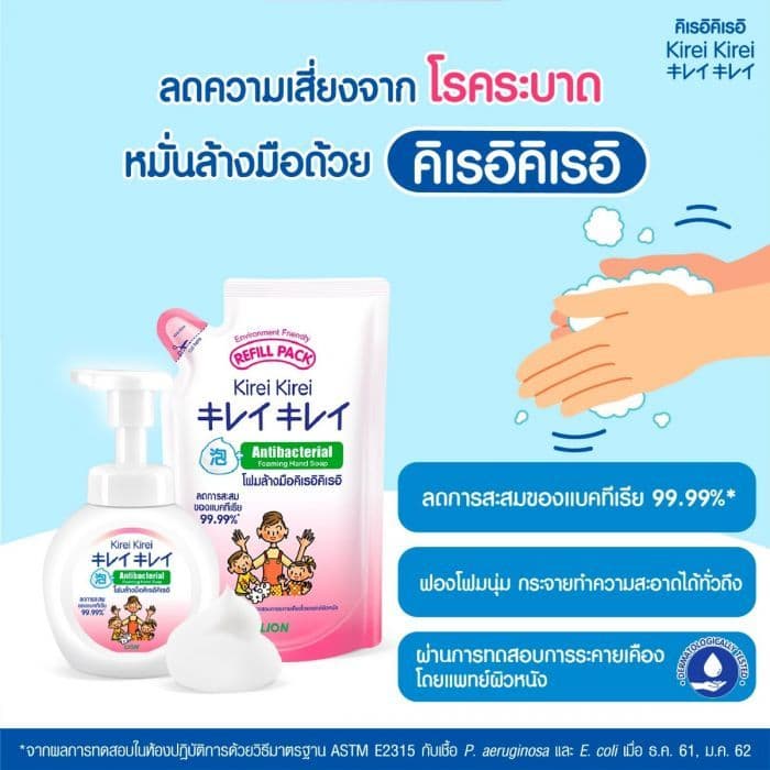 Kirei Kirei คิเรอิ คิเรอิ โฟมล้างมือ ถุงเติม สูตรออริจินัล ,พีช ,ลาเวนเดอร์ 450 มล. รูปที่ 5