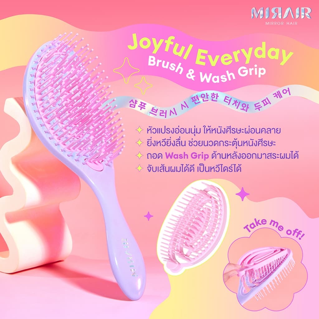 ถูก/แท้/มีไลฟ์ หวี Mirair Joyful Everyday Brush&Wash Grip Blissful Scalp Brush มิแรร์ หวีผมเปียก หวีสระผม หวีสะอาด รูปที่ 4