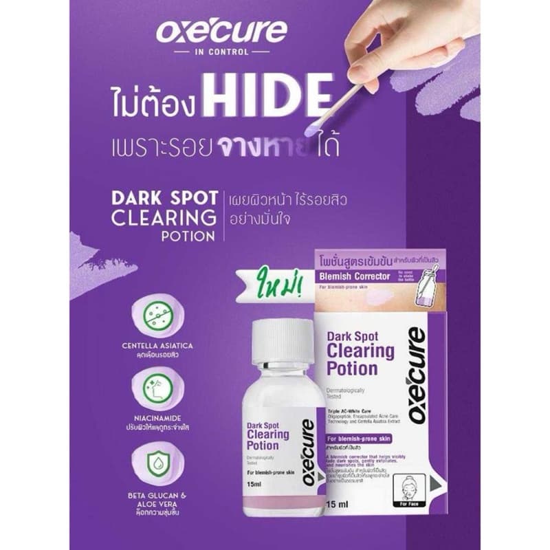 แท้% | OxeCure Dark Spot Clearing Potion 15ml. อ๊อกซีเคียว ดาร์ค สปอต เคลียร์ริ่ง โพชั่น EXP.04/27 รูปที่ 2