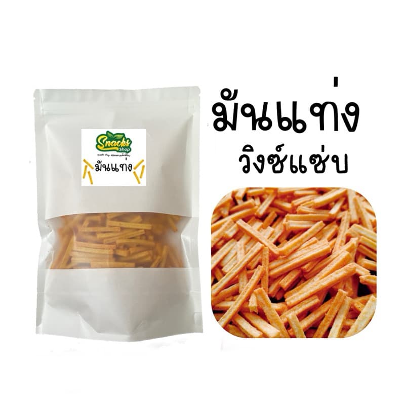มันแท่งกรอบ 130กรัม 15รสชาติ รูปที่ 4