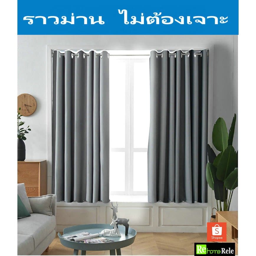 Rele ราวผ้าม่าน ราวตากผ้าคอนโด ไม่ต้องเจาะ ยืดได้ 0.5-5m ราวตากผ้า เช็ดตัว สแตนเลส ราวแขวนผ้า ราวผ้า ราวม่านห้องน้ํา R31 รูปที่ 3