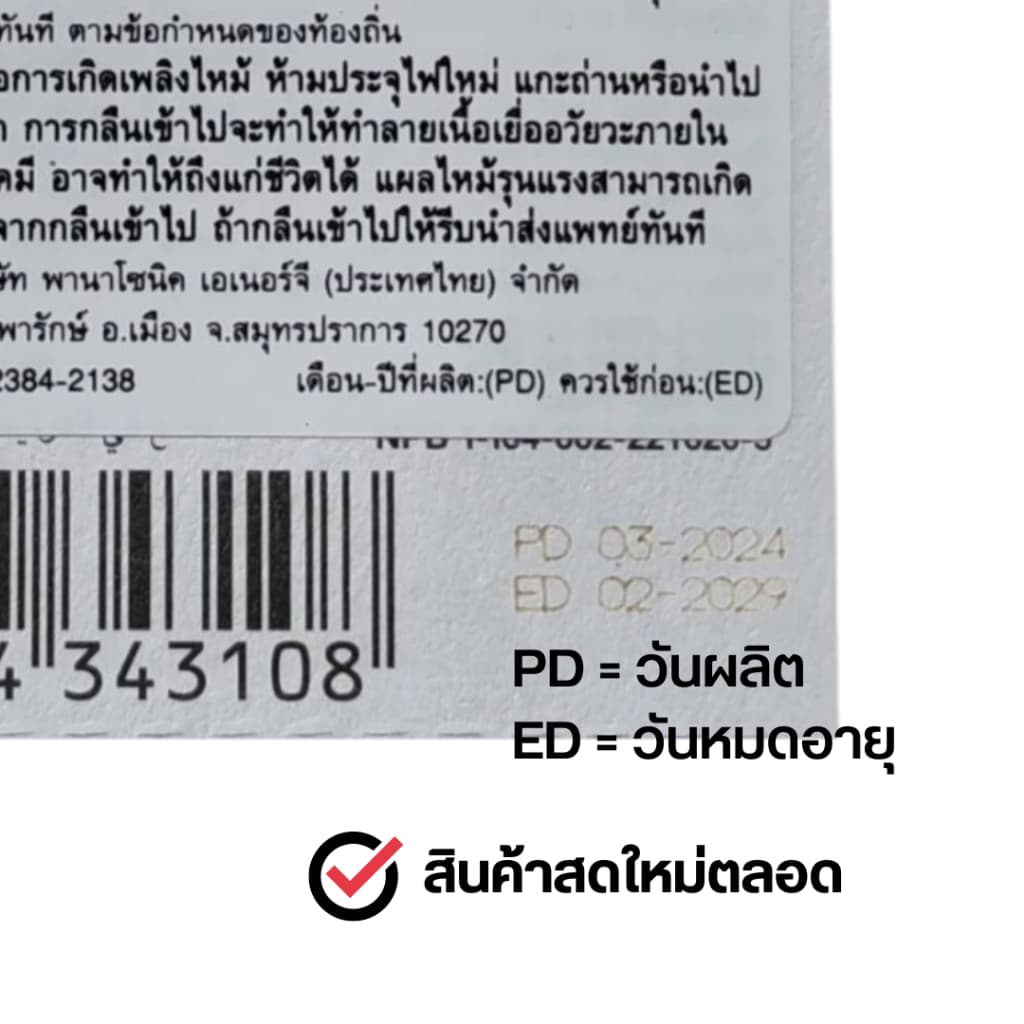 ถ่านกระดุม Panasonic แท้100% เบอร์ ถ่าน cr2032 / cr2025 / cr2016 / cr1220 / cr1620 / cr1616 / cr1632 / br1225 / lr44 รูปที่ 4
