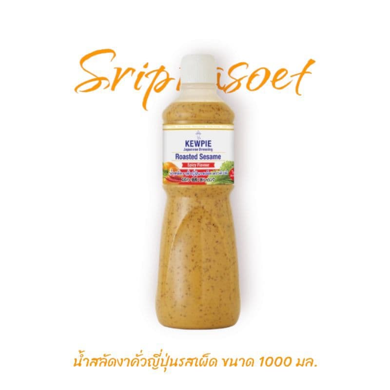น้ำสลัดงาคั่วญี่ปุ่น คิวพี ขนาด 1000 มล. รูปที่ 1