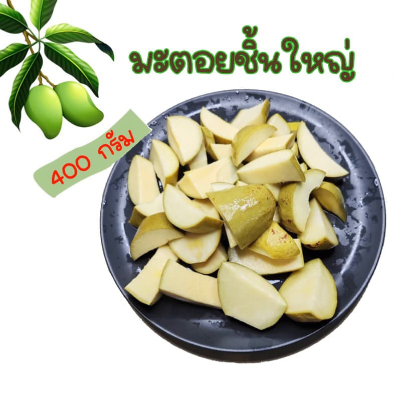 มาชิม ผลไม้ดองเกลือ 350-500 กรัม50 บาททุกอย่าง แถมฟรีพริกเกลือคั่วกุ้ง36กรัมทุกถุง รูปที่ 9