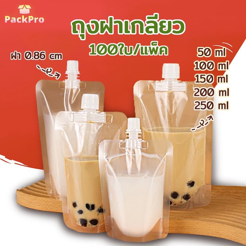 ถุงฝาเกลียว ก้นตั้งได้ ถุงใส่น้ำ ถุงใส่น้ำจิ้ม ใส่เยลลี่ PackPro รูปที่ 1