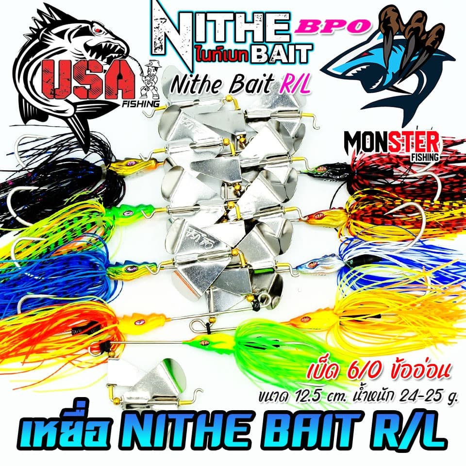 เหยื่อตกปลา USA รุ่น ไนท์เบท NITHE BAIT R/L ข้ออ่อน by น้าโอ๊ต USA & BPO รูปที่ 7