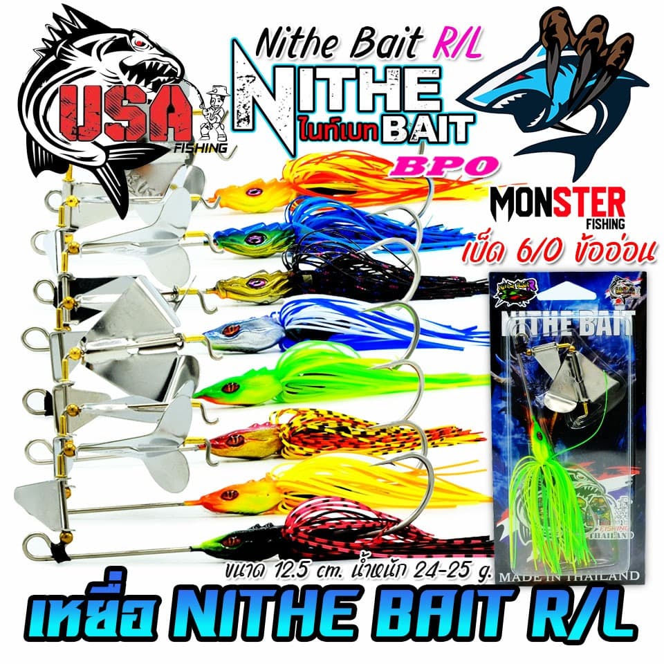 เหยื่อตกปลา USA รุ่น ไนท์เบท NITHE BAIT R/L ข้ออ่อน by น้าโอ๊ต USA & BPO รูปที่ 5