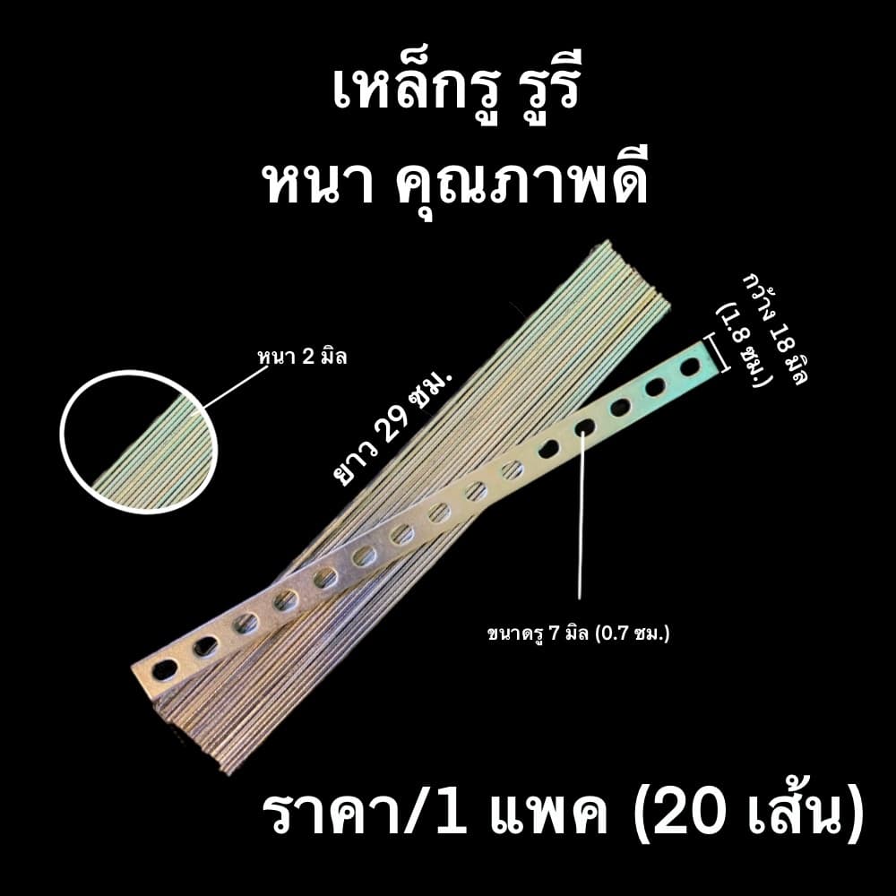 เหล็กรูสไลด์ เหล็กรู ราคาส่ง รูปที่ 3