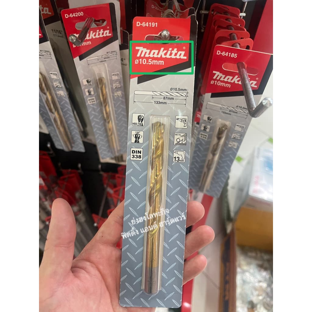Makita ดอกสว่านเจาะเหล็กสีทอง ไฮสปีดเครือบไทเทเนียม HSS-TiN 10.5-13 มม. มากีต้า ดอกสว่านเจาะไม้ ดอกสว่านเจาะเหล็ก รูปที่ 4