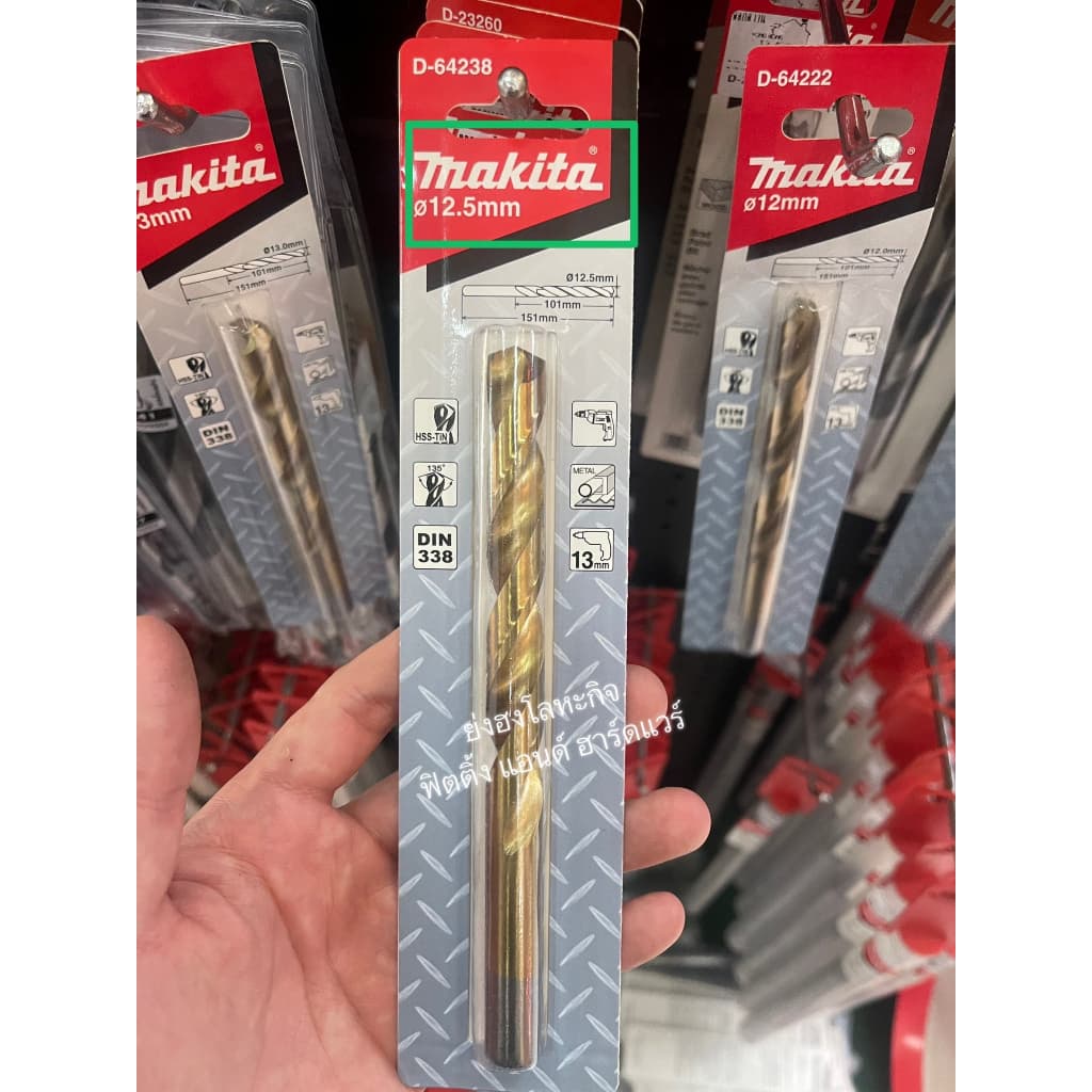 Makita ดอกสว่านเจาะเหล็กสีทอง ไฮสปีดเครือบไทเทเนียม HSS-TiN 10.5-13 มม. มากีต้า ดอกสว่านเจาะไม้ ดอกสว่านเจาะเหล็ก รูปที่ 8