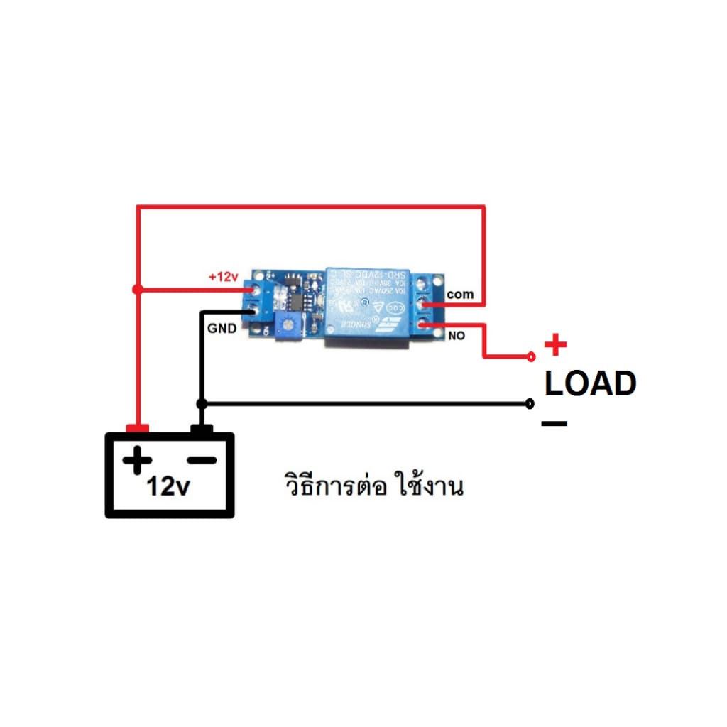 วงจรหน่วงเวลา 12v delay time 1 - 10วินาที หน่วงเวลาเปิดเครื่อง ป้องกันลำโพง รูปที่ 2