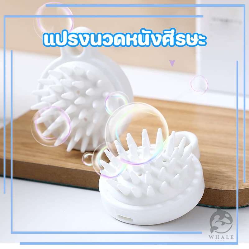 แปรงสระผม ซิลิโคน อุปกรณ์ดูแลเส้นผม ทำความสะอาดเส้นผมให้สะอาด นวดหนังศีรษะ แบบพกพา รูปที่ 1