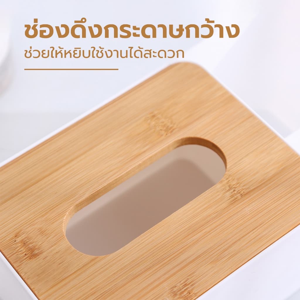 Thejoyful กล่องทิชชู่ ที่ใส่ทิชชู่ ฝาไม้ Wood Tissue box รูปที่ 4