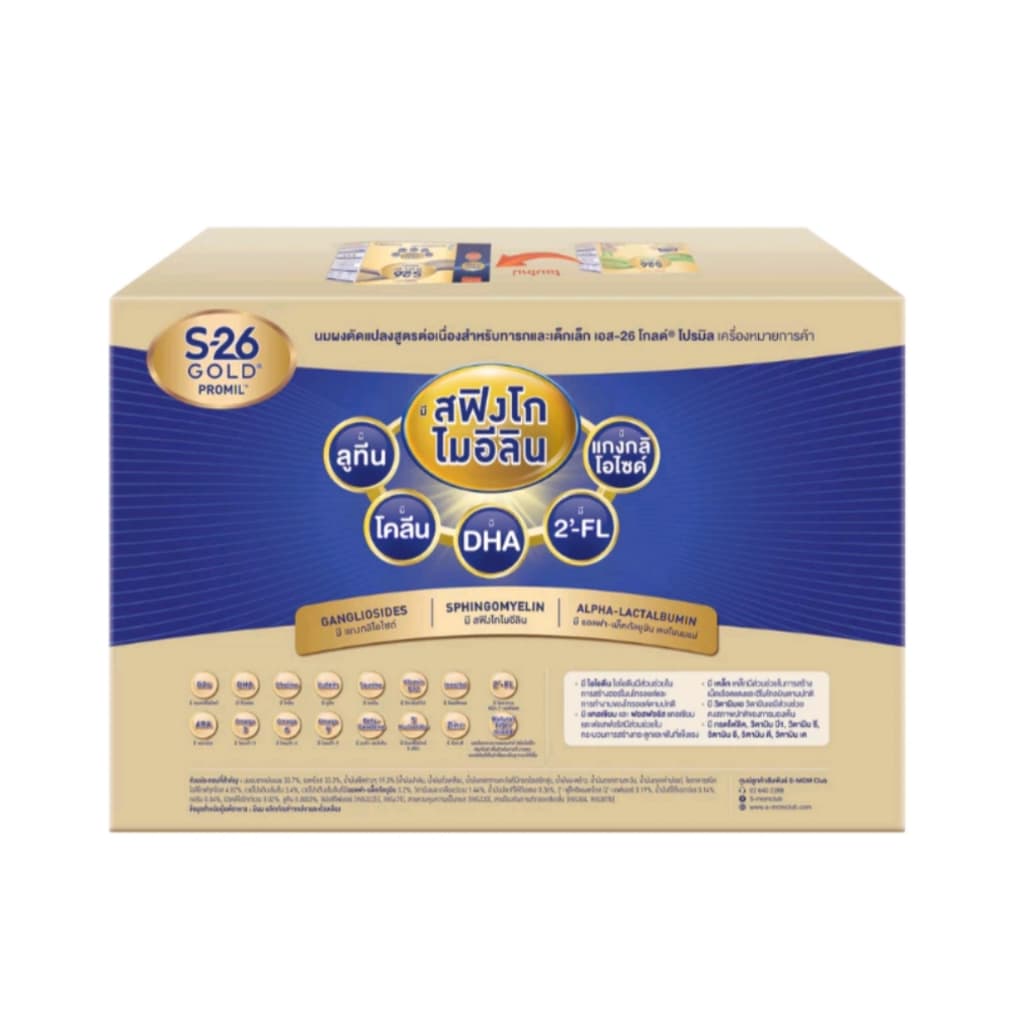 S-26 Gold Promil 2500g นมผง เอส-26 โกลด์ โปรมิล 2500g รูปที่ 3