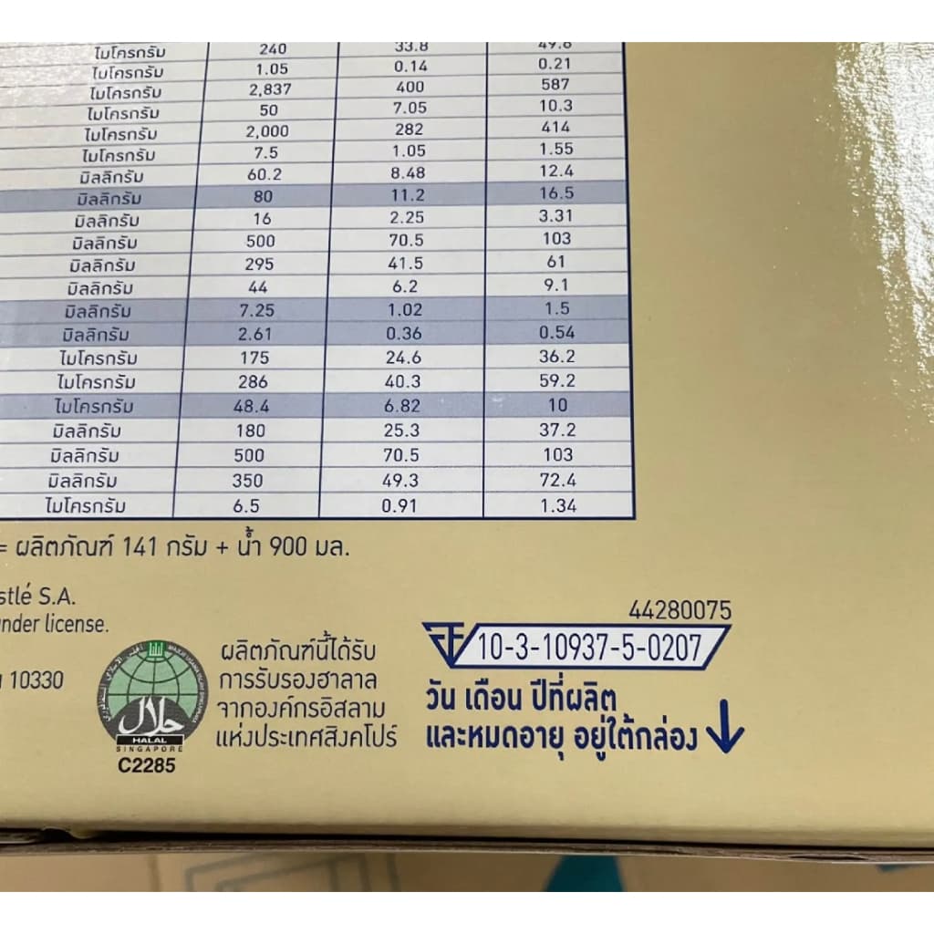 S-26 Gold Promil 2500g นมผง เอส-26 โกลด์ โปรมิล 2500g รูปที่ 7