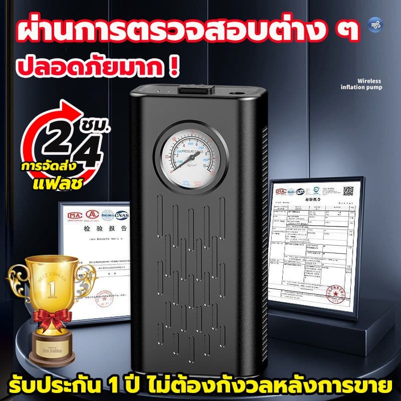 เครื่องปั้มลมไฟฟ้า ที่เติมยางลมรถยนต์พกพา ที่สูบลมไฟฟ้า พกพา เติมลม เครื่องสูบลมไฟฟ้า ปั้มลมแบบพกพา รูปที่ 5