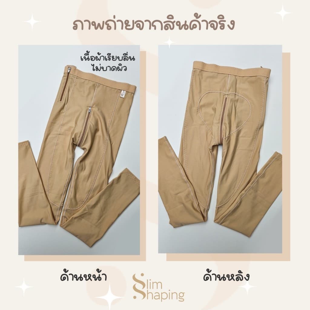 ชุดกระชับหลังดูดไขมัน ต้นขา สะโพก น่อง ปิดเป้า ขายาว กางเกงหลังดูดไขมัน ดูดไขมัน เกรดทางการแพทย์ รูปที่ 8