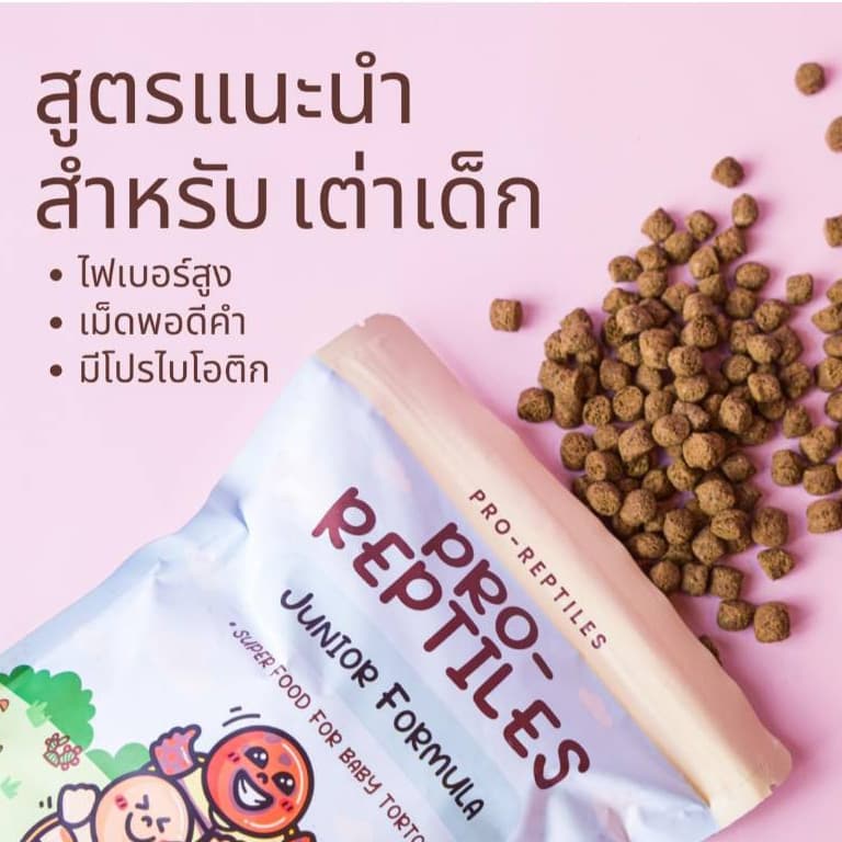 อาหารเต่า Pro-Reptiles เกรด Premium มี 3 สูตร ขนาด 1 กิโลกรัม และ 400กรัม รูปที่ 3
