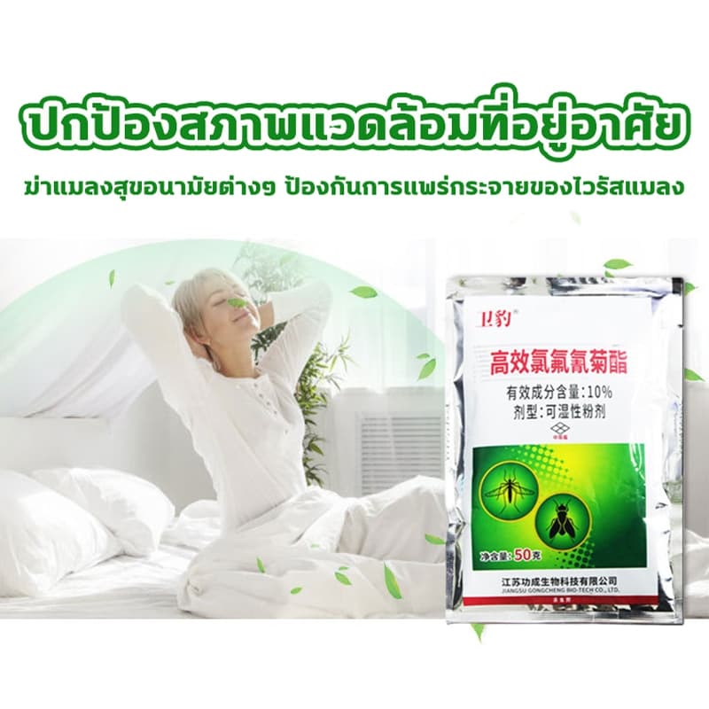 10ปีไม่มียุงและแมลงวัน ไล่แมลงวี่ ฉีดในคอกสัตว์ได้ ฆ่าแมลงวัน อัตราการทำให้ตาย 100% สเปรย์ไล่แมลงวัน กำจัดแมลงวัน รูปที่ 5