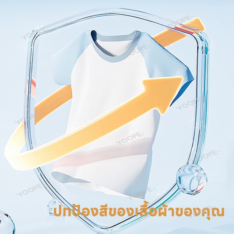 แผ่นซักผ้าดูดซับสี แผ่นซักผ้ากันสีตก แผ่นป้องกันสีตก แผ่นดูดสี แผ่นดูดซับสีตก ลดเวลาซักผ้า 50 แผ่น รูปที่ 6
