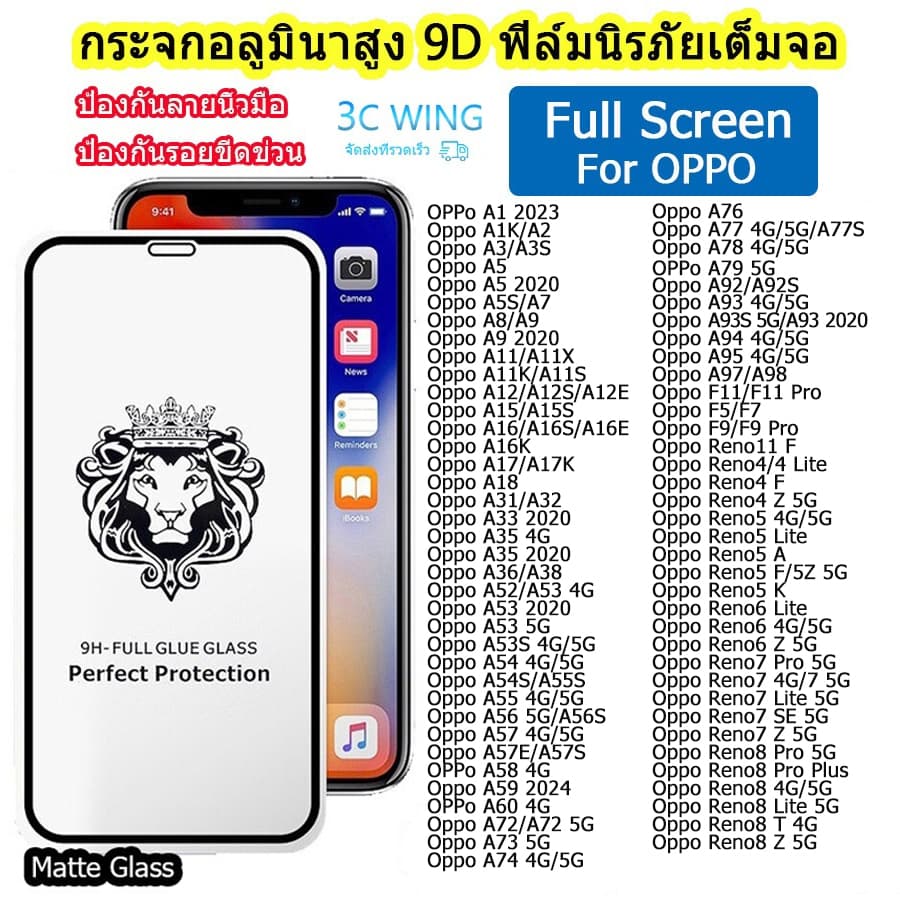 CODฟิล์มกระจกOPPO A9 A5 2020 A3S A16K A15 A17 A18 A93 A58 A57 A60 A79 A92A31A33 A36 A53 A54 A1K F11 Reno4 5 6 7 8 Lite รูปที่ 1