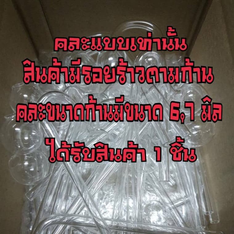 สินค้ามีรอยร้าวตามข้อและท่อแก้ว ตำหนิทรงบิดเบีี้ยวทรงไม่สวย รูปที่ 3