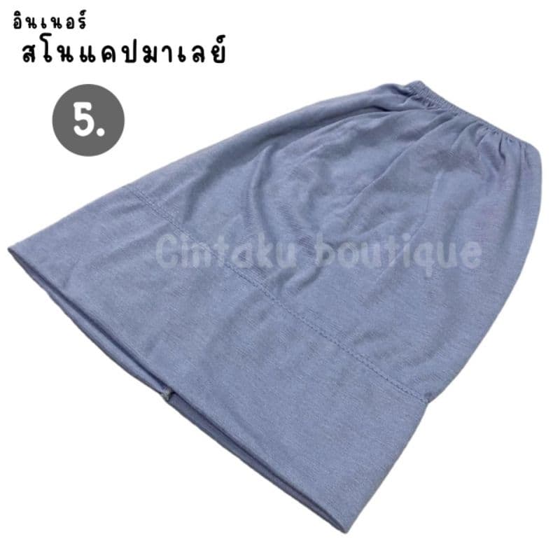อินเนอร์สโนแคปมาเลย์ รูปที่ 5