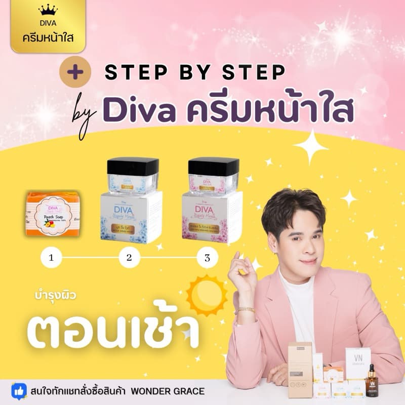 ครีมDiva ไนท์ครีม Super Wing white perfect cream ครีมบำรุงกลางคืน ขนาด 12 กรัม ของแท้ ทักแชทสอบถามได้ LOL no รูปที่ 6