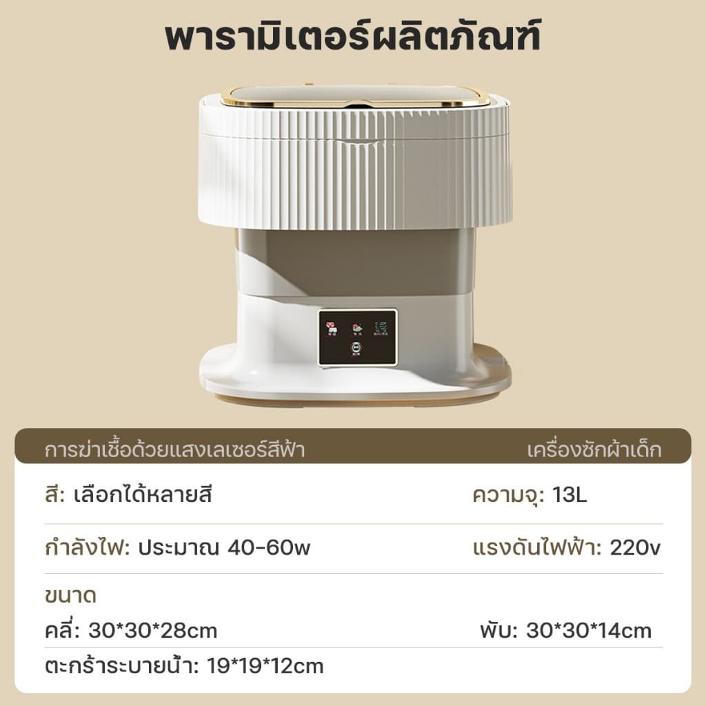 KADONIA 13L เครื่องซักผ้า mini(มอเตอร์ญี่ปุ่น แผงสัมผัส โปรแกรมการซักต่างๆ พับได้ ส่งอุปกรณ์เสริม)เครื่องซักผ้า รูปที่ 9