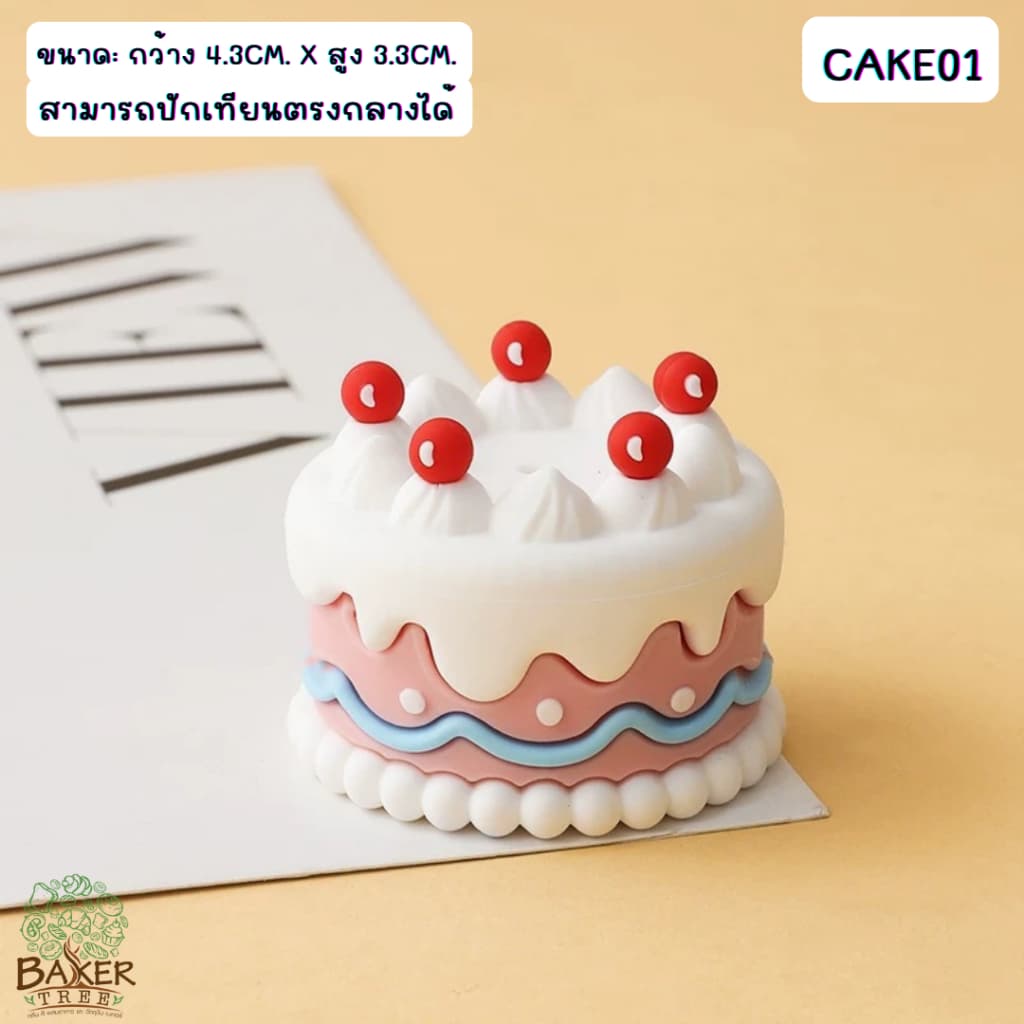 Baker Tree โมเดลรูปเค้ก สำหรับตกแต่งเค้ก มีหลายแบบน่ารักๆ สำหรับตกแต่งเท่านั้น ทานไม่ได้ รูปที่ 2