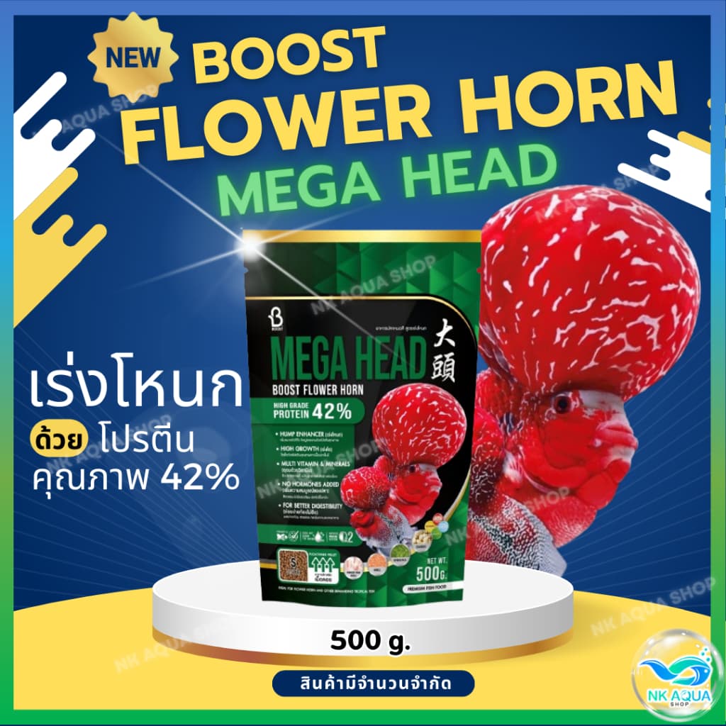 Duo Set อาหารปลาหมอสี Boost Flower Horn จับคู่ เร่งโต+เร่งโหนก เร่งสี+เร่งมุก ครบจบที่ชุดเดียว รูปที่ 4