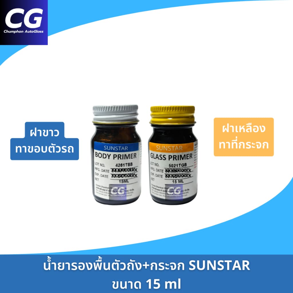 กาวติดกระจกรถยนต์หลอดนิ่ม กาววางกระจก แท้ SUNSTAR PENGUIN SEAL 560-T หลอดแหนม 400 ml รูปที่ 8