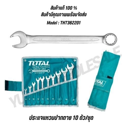 Total ชุดประแจแหวนข้างปากตาย 10 ตัวชุด THT362201 สินค้าแท้ 100% รูปที่ 5