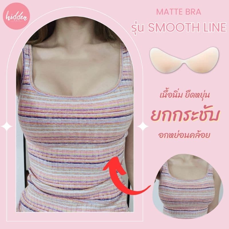 ‼NEW‼ Smooth Line Matte Bra Ultra-Slim Matte Bra บราปีกนก รูปที่ 5