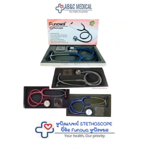 หูฟังแพทย์ STETHOSCOPE ยี่ห้อ Funowa หูฟังหมอ **แพ็คเกจใหม่** รูปที่ 2