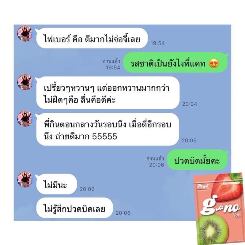 จีโน่ อาร์เอ็ม G-No Rm ผลิตภัณฑ์เสริมอาหาร รูปที่ 5