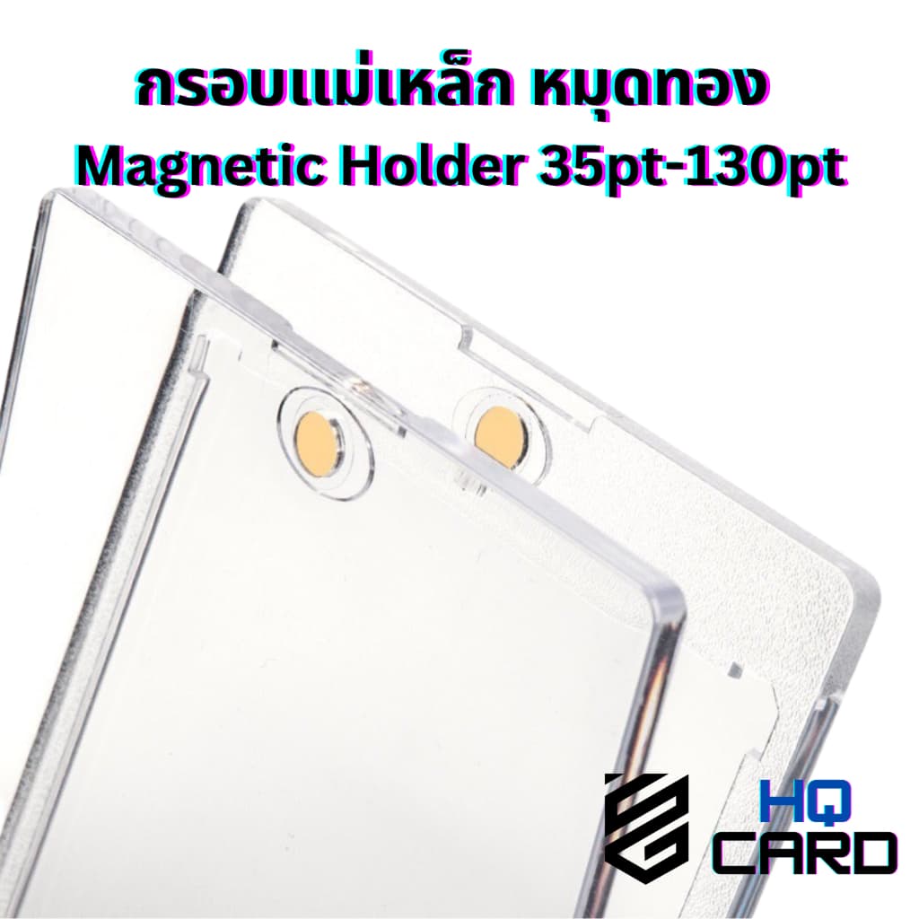 Magnetic Holder กรอบแม่เหล็ก / กรอบใส่การ์ด 35pt -180pt กรอบรักษาการ์ด รูปที่ 3