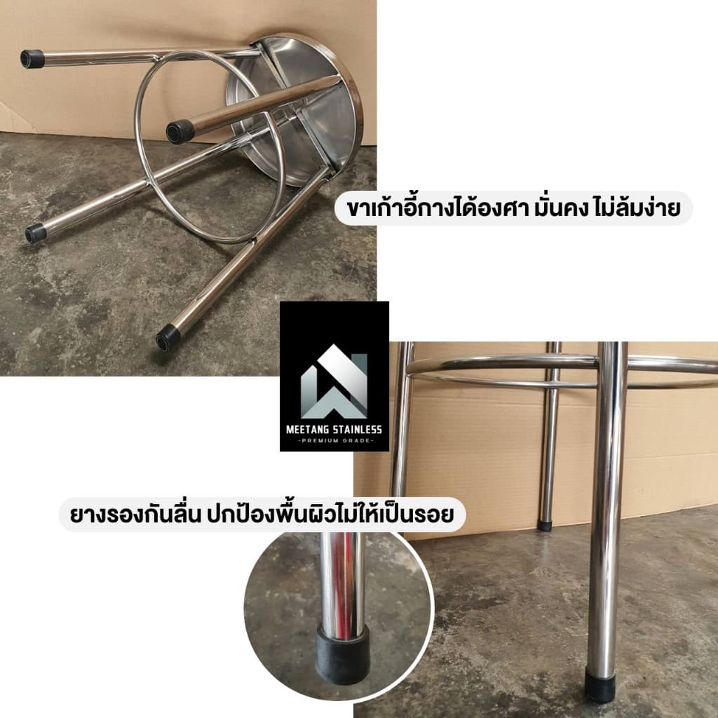 เก้าอี้สแตนเลส เก้าอี้กลมสแตนเลส เก้าอี้ร้านอาหาร เก้าอี้ 20,30,50,60,75,100ซม. สแตนเลสแท้ งานไทย100% Vat7% รูปที่ 6