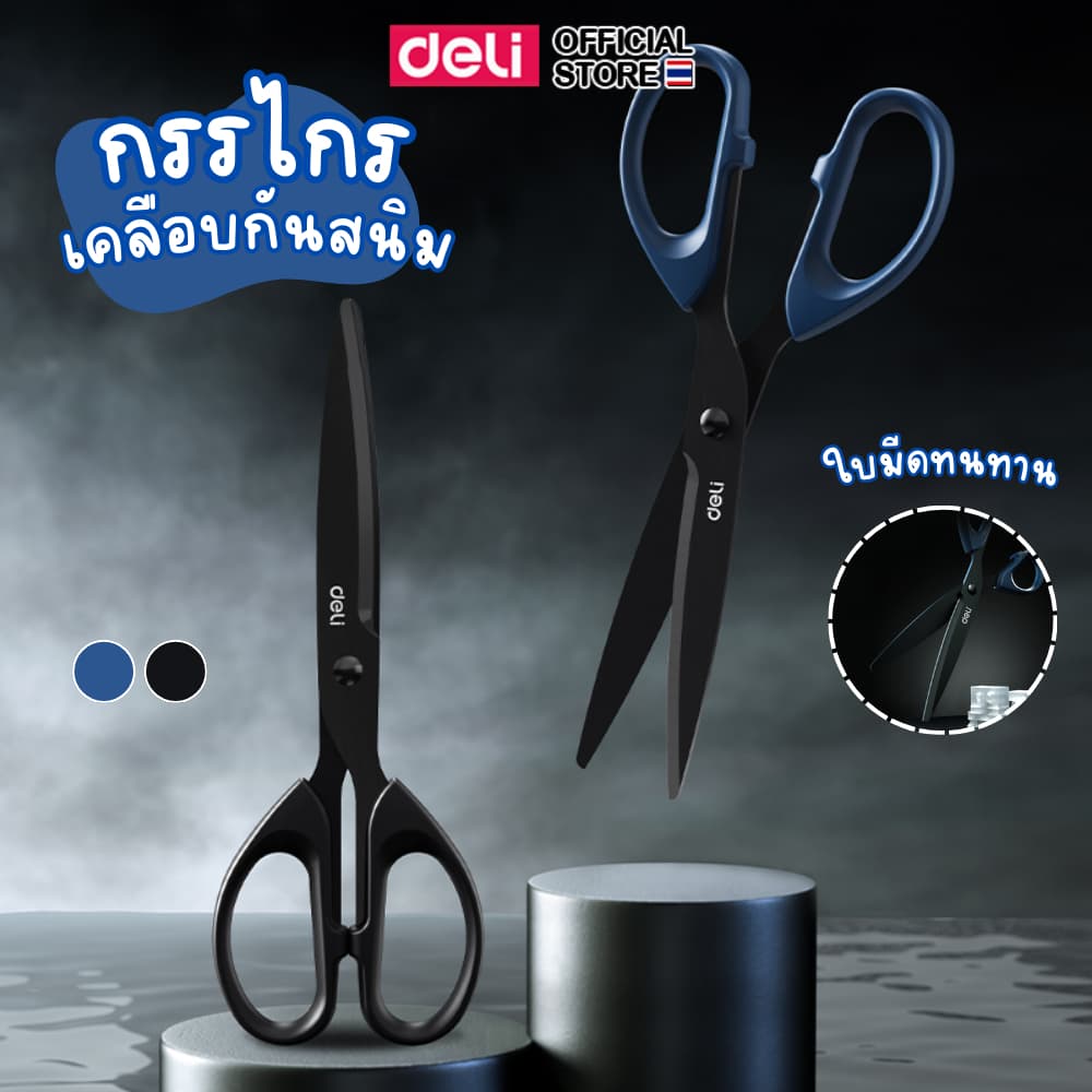 กรรไกรสแตนเลส Deli รุ่น 6009/6010 เคลือบดำ กันสนิม ตัดคม Scissor รูปที่ 5