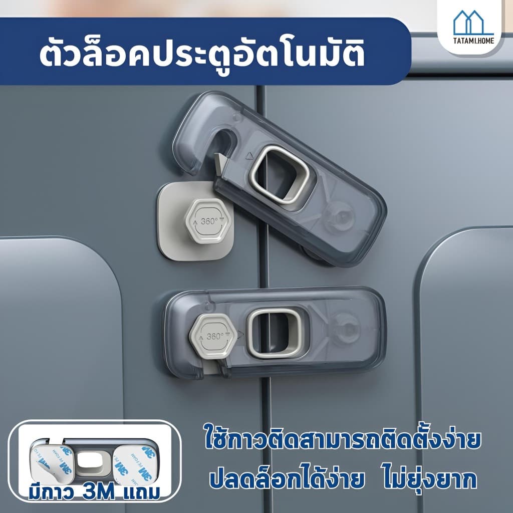 ที่ล็อคตู้ ประตู สายล็อคตู้เย็น กันเด็กเปิด เพื่อความปลอดภัยสำหรับเด็ก ป้องกันการหนีบ กันเด็กเปิด