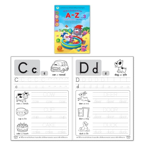 หนังสือพัฒนาทักษะการอ่านและการเขียนภาษาไทย เรียนรู้พยัญชนะ สระ และฝึกประสมสระ เลือกเล่มได้ รูปที่ 5